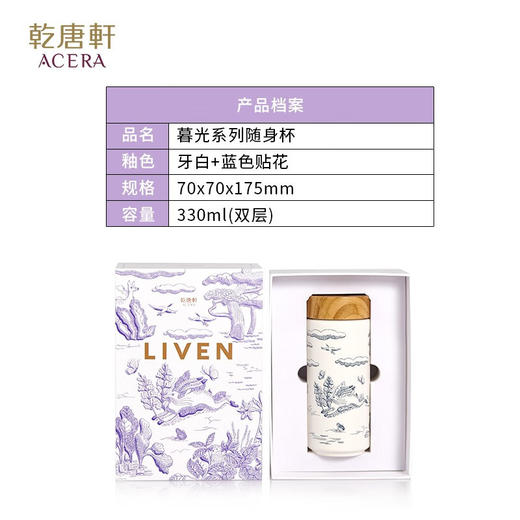 【清仓特惠4.5折，最后2个无货退款】乾唐轩新款暮光系列活瓷杯高颜值马克杯随身杯礼物  精美礼盒装 商品图5