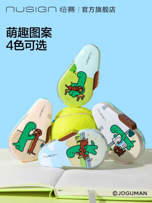 纽赛乔古曼修正带 商品图2