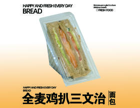 全麦鸡扒三文治