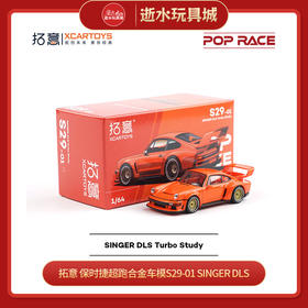 拓意      S29-01	SINGER DLS