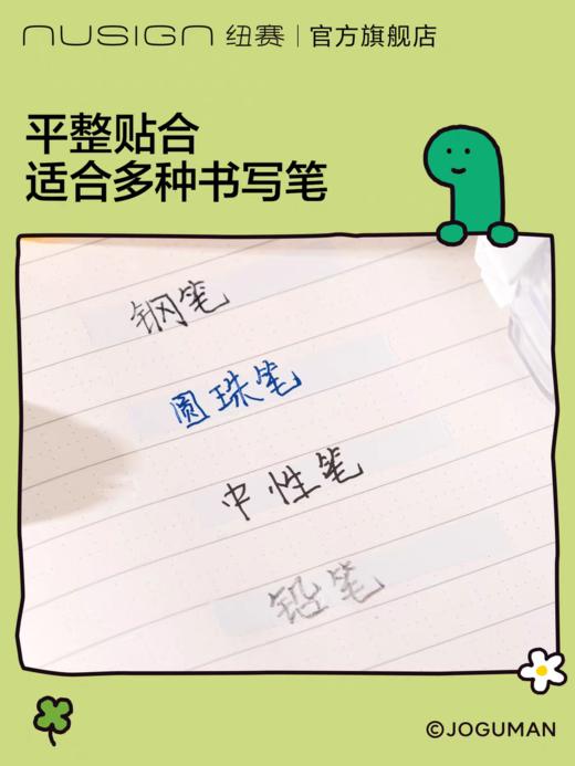 纽赛乔古曼修正带 商品图8