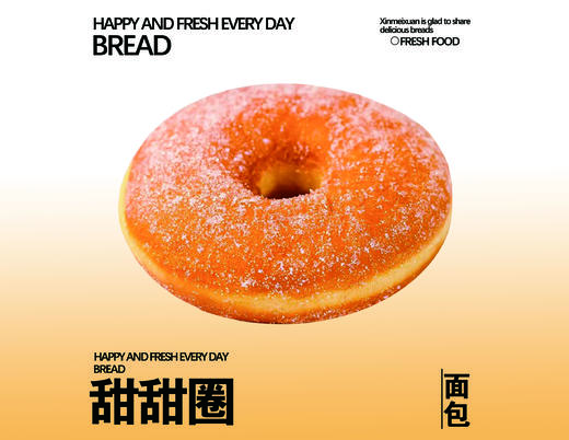 甜甜圈 商品图0