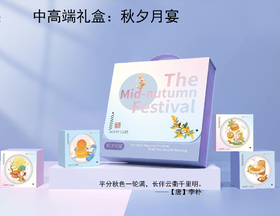秋夕月宴—桂花匠心月饼礼盒