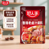 好人家香辣老卤汁调料120g四川特产麻辣卤肉料包家庭卤料调味 商品缩略图0
