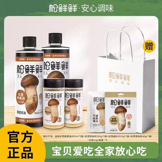 松鲜鲜 鲜上加鲜 ·双福礼980ml+295g 商品图0