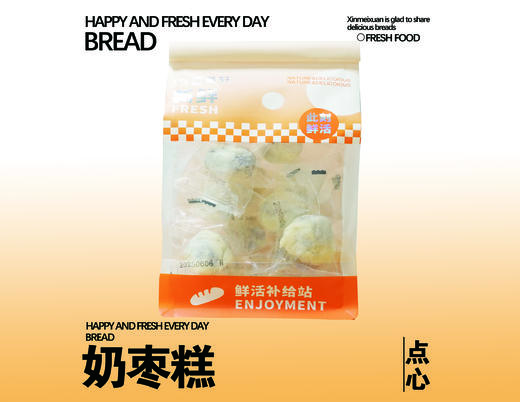 奶枣糕 商品图0