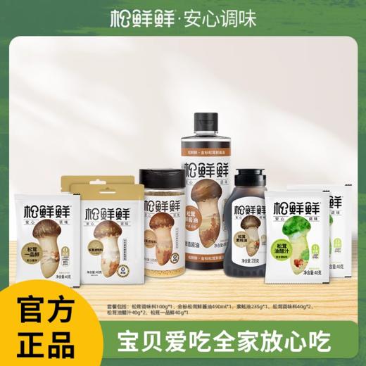 松鲜鲜 鲜鲜礼535g+490mL 商品图1