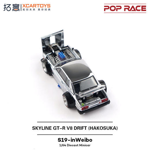 拓意S19-inWeibo-SKYLINE GT-R V8 DRIFT(HAKOSUKA)-电镀银色 商品图2