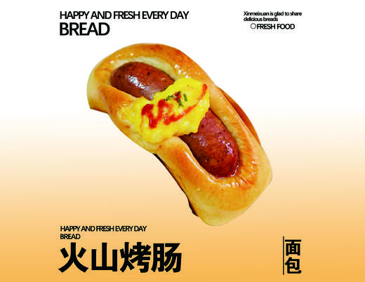 火山烤肠 商品图0