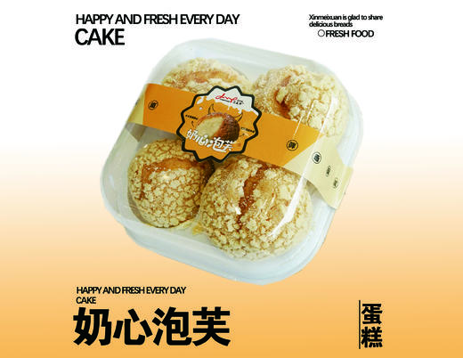 奶心泡芙 商品图0