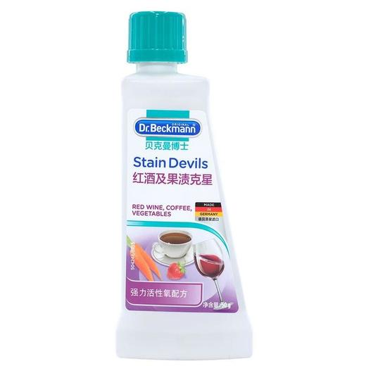 贝克曼 红酒及果渍克星50ml 商品图1