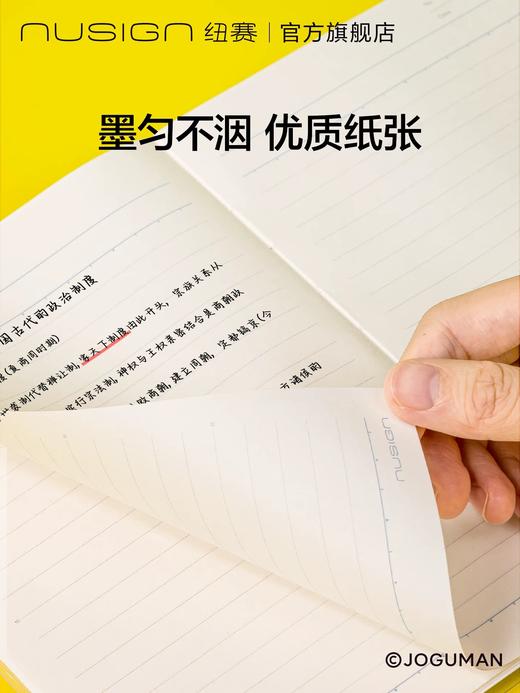 纽赛乔古曼胶套本 商品图2