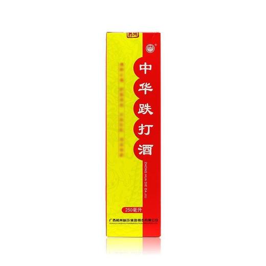 【中华】中华跌打酒 250ml*1瓶/盒 商品图1