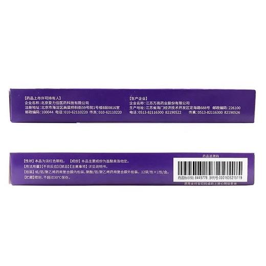 小艾托欣 盐酸奥洛他定颗粒 2.5mg*12袋/盒 商品图1