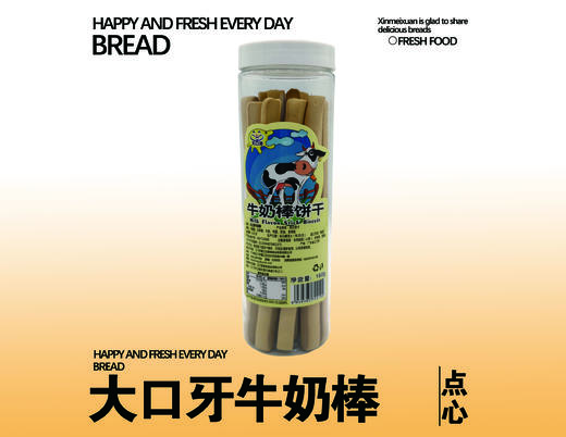大口牙牛奶棒原味 商品图0