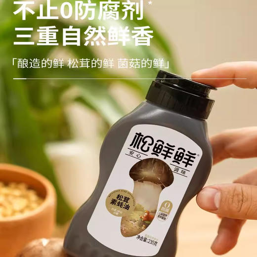松鲜鲜 珍味顺礼2300g+595ml 商品图4