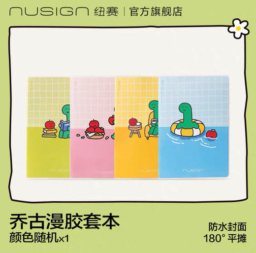纽赛乔古曼胶套本 商品图5