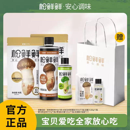 松鲜鲜 自然赏味·臻选礼515g+595ml 商品图0