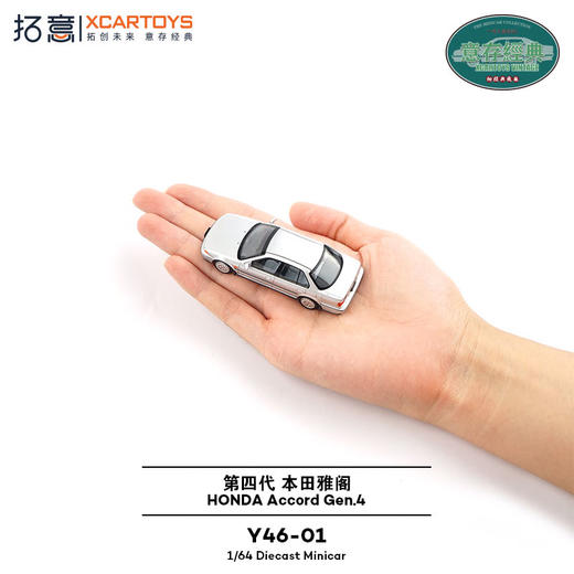 拓意      Y46-01	本田雅阁4代 商品图1