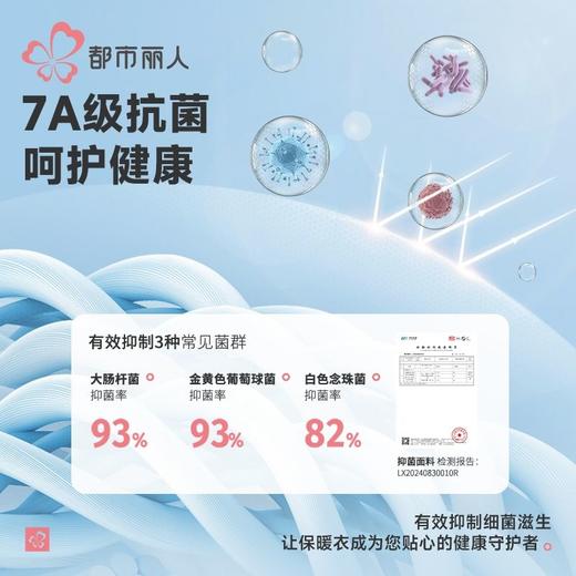 都市丽人保暖裤天丝润肤裤男士打底裤单层打底裤中九分裤男裤FLH4A2 商品图6