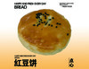 红豆饼 商品缩略图1