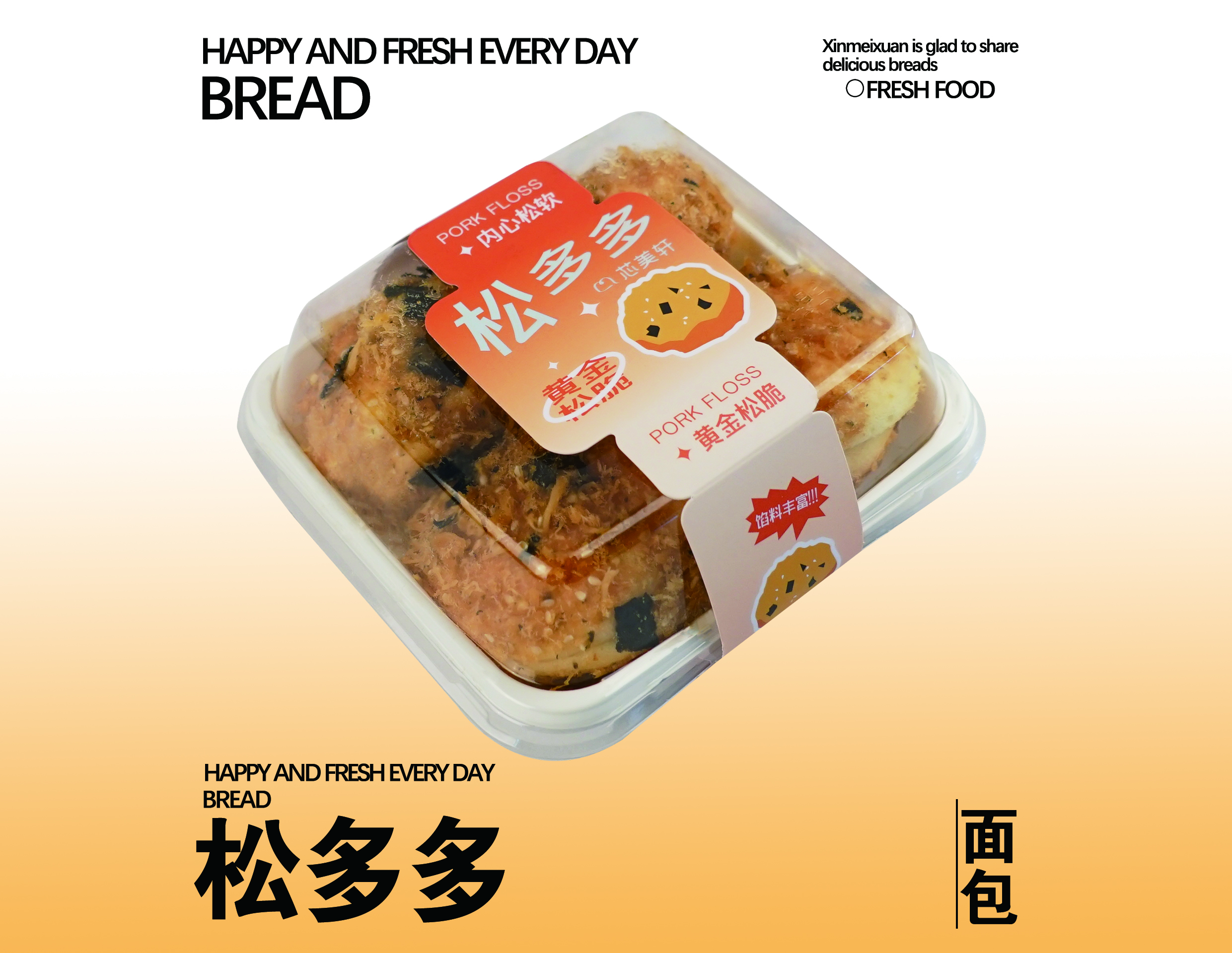 松多多（一盒4个装）