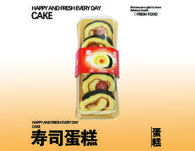 寿司蛋糕