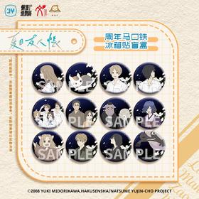 夏目友人帐 15周年 B款 冰箱贴 12包/盒 国谷