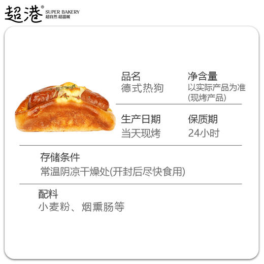 德式烤肠 现烤 商品图4