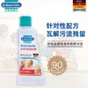 贝克曼血渍与奶渍克星 50ml 商品缩略图0