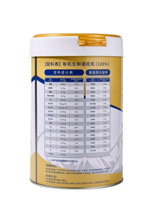 天山维秘有机纯驼乳粉320g（20克x16）(QF) 商品图2