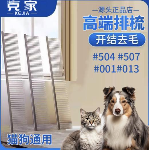 美国克里斯汀森排梳 克家 商品图0