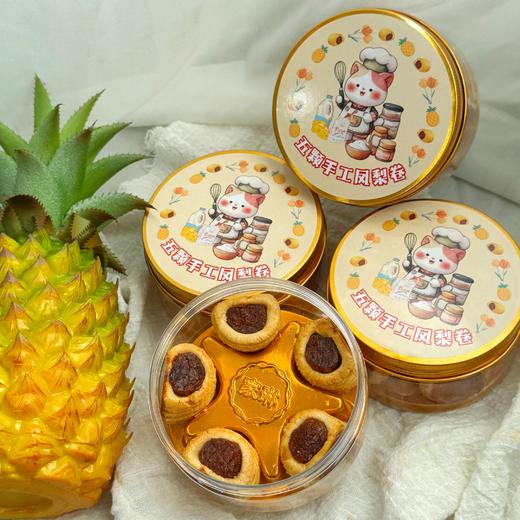 【4月7日开始陆续发货】【五颗手工凤梨卷】82g | 原只凤梨慢火熬制 × 酥皮奶香｜酸甜平衡果肉纤维  旅行伴侣/手信心意/好友分享-默认不配手提袋 商品图2