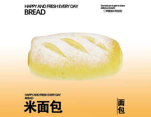 米面包 商品图0