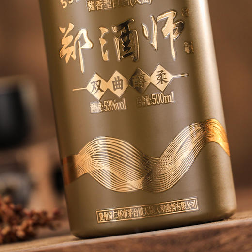 新品上市：郑酒师·双曲醇柔酒53度500ml   六瓶装 商品图3