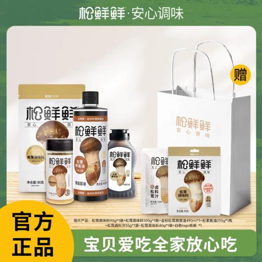 松鲜鲜 家家安享·温暖礼490ml+520g 商品图0