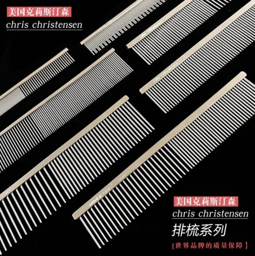 美国克里斯汀森排梳 克家 商品图12