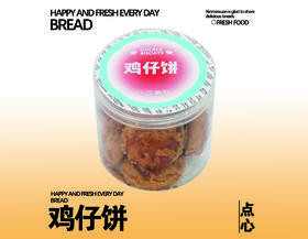 鸡仔饼