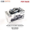 拓意S19-inWeibo-SKYLINE GT-R V8 DRIFT(HAKOSUKA)-电镀银色 商品缩略图5