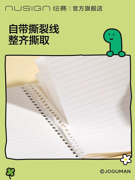 纽赛乔古曼软螺旋本 商品图3