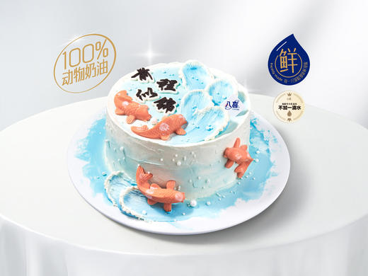 【鲤想成真】冰淇淋/水果生日蛋糕 商品图0