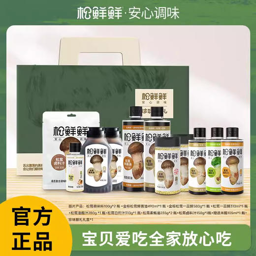 松鲜鲜 珍味顺礼2300g+595ml 商品图0
