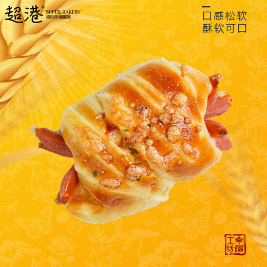 丹麦热狗 商品图1