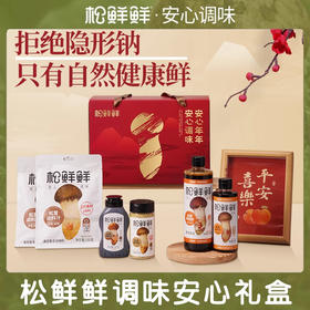松鲜鲜 25年安心年年礼盒 945g+500ml