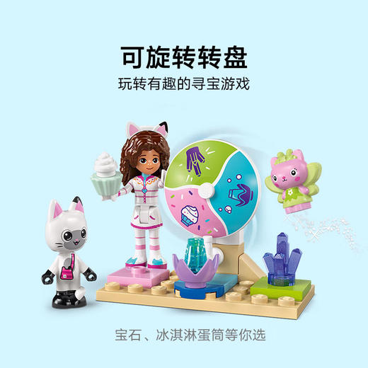乐高积木L11205盖比的娃娃屋系列糖果乐园和水晶花园 商品图3