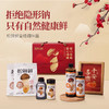 松鲜鲜 25年安心年年礼盒 945g+500ml 商品缩略图2