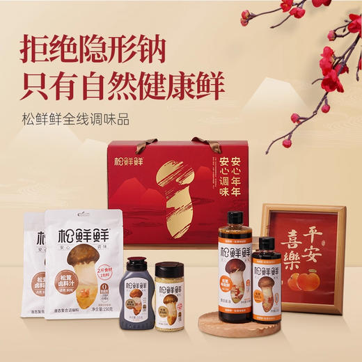 松鲜鲜 25年安心年年礼盒 945g+500ml 商品图2