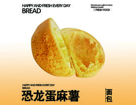 恐龙蛋麻薯