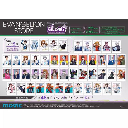 EVA 新世纪福音战士 新剧场版 拍立得 全48种 10包/盒 谷子 商品图0