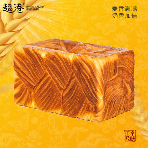 北海道牛乳吐司（升级版） 商品图1